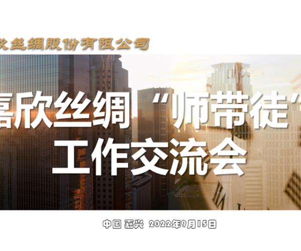 夯实深耕“师带徒” ，为人才发展奠基