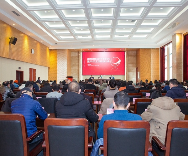 w66集团丝绸集团召开年终干部会议暨2023年工作启动大会
