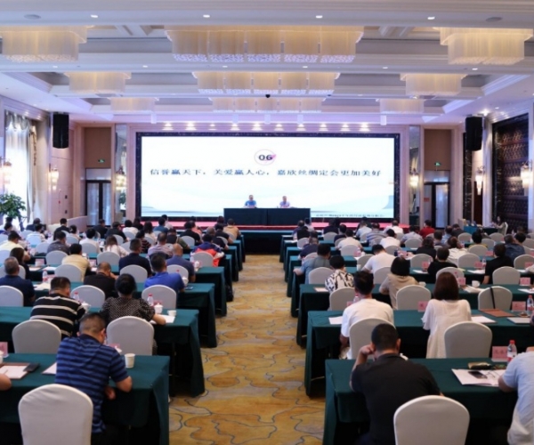 w66集团丝绸2023半年度经济局势分析会成功召开