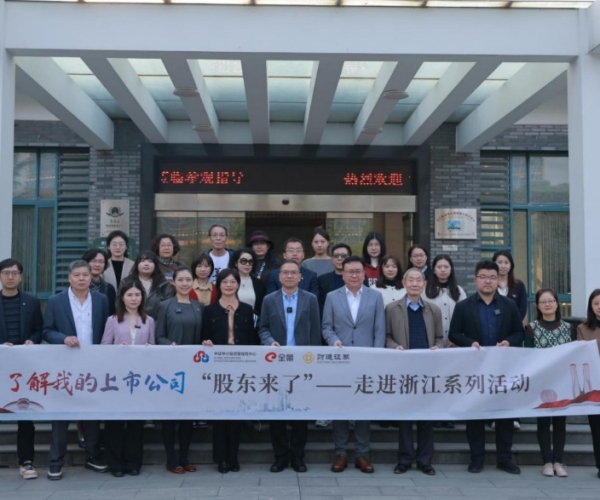 《股东来了》走进w66集团丝绸